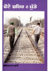 Chhote Shehar De Munde - Book By Surinderpal Sarao