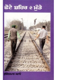 Chhote Shehar De Munde - Book By Surinderpal Sarao