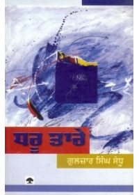 Dhroo Tarey - Book By Gulzar Singh Sandhu