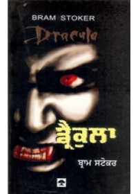 Dracula - Book By Braam Stokar