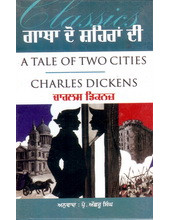 Gatha Do Shehraan Di -  Book By Charles Dickens