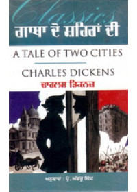 Gatha Do Shehraan Di -  Book By Charles Dickens