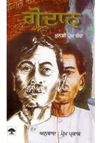Godaan (Hardbound) - Book By Munshi Prem Chand