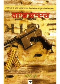 Godfather - Book By Mario Pujo