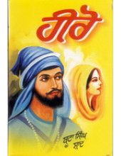 Hero -  Book By Boota Singh Shaad