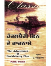 Huckleberry Fin De Karname - Book By Mark Twain