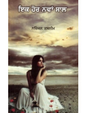 Ik Hor Nawaan Saal - Book By Niranjan Tasneem