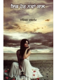 Ik Hor Nawaan Saal - Book By Niranjan Tasneem