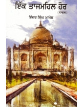 Ikk Taj Mahal Hor - Book By Indar Singh Khamosh