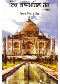 Ikk Taj Mahal Hor - Book By Indar Singh Khamosh