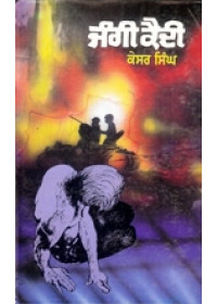 Jangi Kaidi - Book By Kesar Singh 