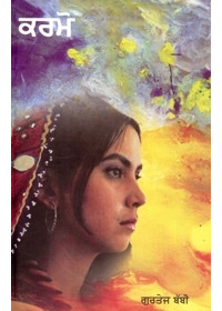 Karmo - Book By Gurtej Babbi 