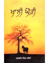 Khali Ghori - Book By Jasbir Singh Sheeri