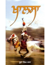 Khalsa - Book By Boota Singh Shaad
