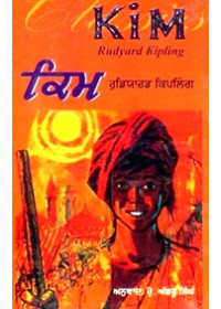Kim - Book By Rudyard Kipling