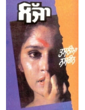 Lajja - Book By Tasleema Nasreen