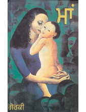 Maa - Book By Gorki
