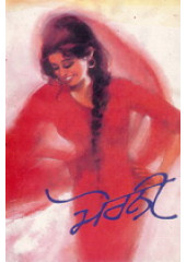 Morni - Book By Boota Singh Shaad