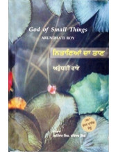 Nitanian Da Taan - Book By Arundhati Roy 