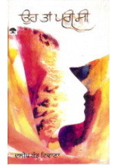 Oh Taan Pari Si - Book By Dalip Kaur Tiwana
