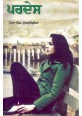 Pardes - Book By Mohan Singh Kukarpindia