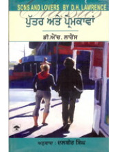 Puttar Ate Premkavan - Book By D H Lawrence