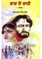 Raat De Rahi - Book By Karamjit Singh Kussa