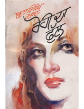 Rohi Da Full - Book By Boota Singh Shaad