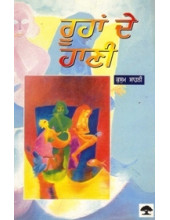Roohan De Hani - Book By Kusum Sawhney 