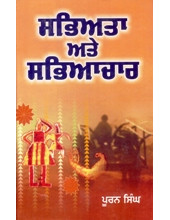 Sabhyata Ate Sabhyachar - Book By Puran Singh 