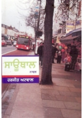 Sauthall - Book By Harjit Atwal 