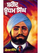 Shaheed Udham Singh - Book By Kesar Singh 