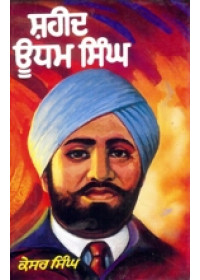 Shaheed Udham Singh - Book By Kesar Singh 