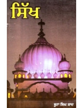 Sikh - Book By Boota Singh Shaad
