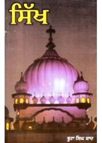 Sikh - Book By Boota Singh Shaad