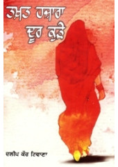 Takhat Hazara Door Kurhe - Book By Dalip Kaur Tiwana