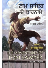Tom Swayer De Karname - Book By Mark Twain