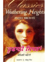 Tufani Sikhran - Book By Emily Bronte