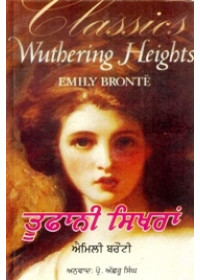 Tufani Sikhran - Book By Emily Bronte