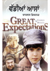 Vaddian Asan - Book By Charles Dickens