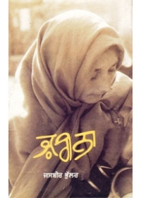 Zarina - Book By Jasbir Bhullar