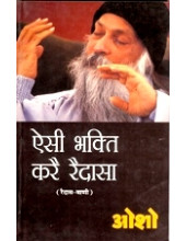 Aisi Bhakt Kare Raidasa - Ravidas Bani - Book By Osho