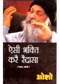 Aisi Bhakt Kare Raidasa - Ravidas Bani - Book By Osho
