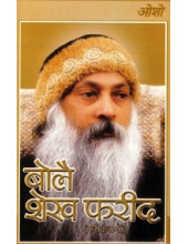 Bolai Sheikh  Farid - Book By Osho