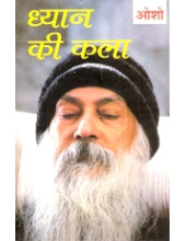 Dyaan Ki Kala - Book By Osho