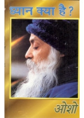Dyaan Kya Hai - Book By Osho