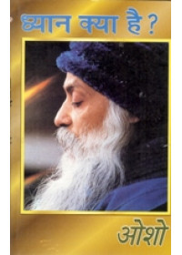 Dyaan Kya Hai - Book By Osho