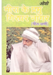 Meera Ke Prabhu Girdhar Naagar - Book By Osho