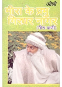 Meera Ke Prabhu Girdhar Naagar - Book By Osho