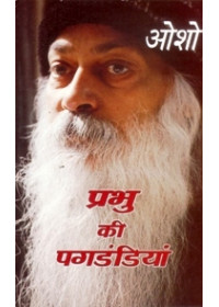 Prabhu Ki Pagdandian - Books By Osho 